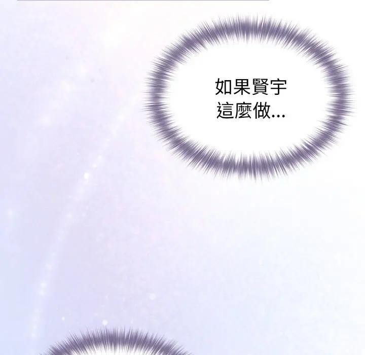 戀上年上的她第10話 第13頁