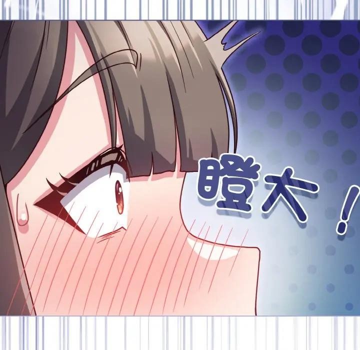 戀上年上的她第10話 第16頁