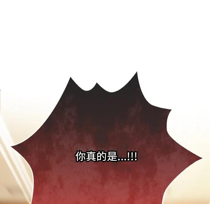 戀上年上的她第10話 第18頁