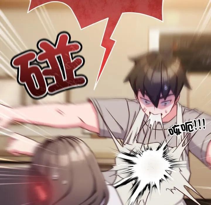 戀上年上的她第10話 第19頁