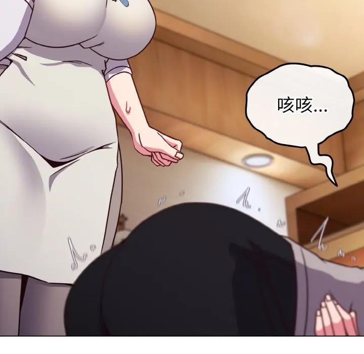 戀上年上的她第10話 第23頁