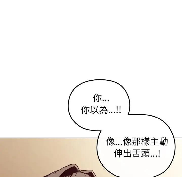 戀上年上的她第10話 第24頁