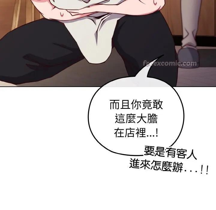 戀上年上的她第10話 第28頁