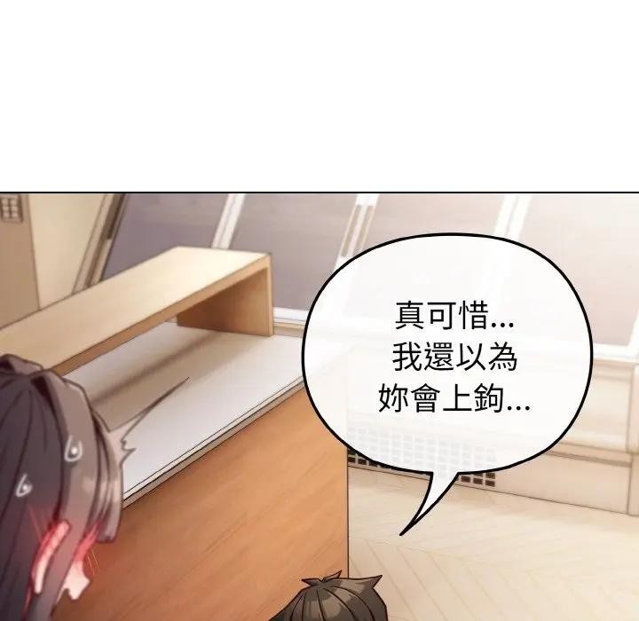 戀上年上的她第10話 第29頁