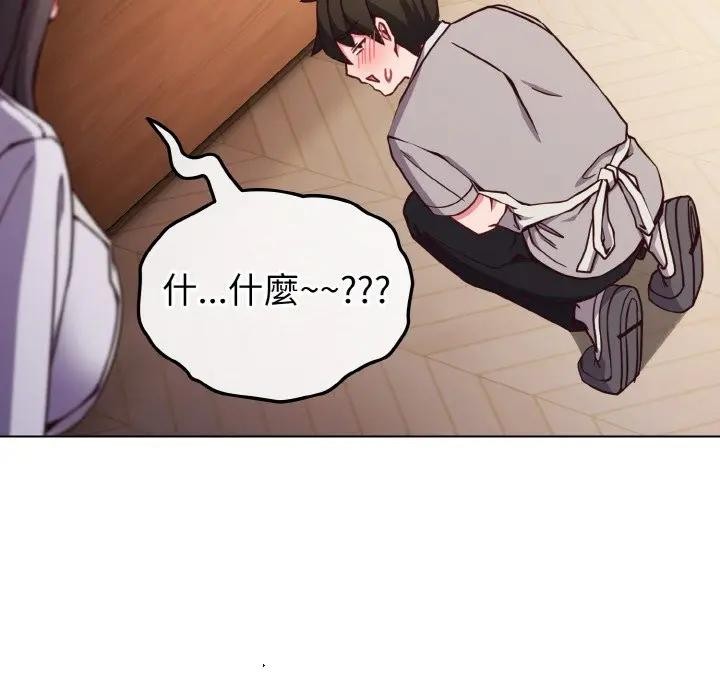 戀上年上的她第10話 第30頁