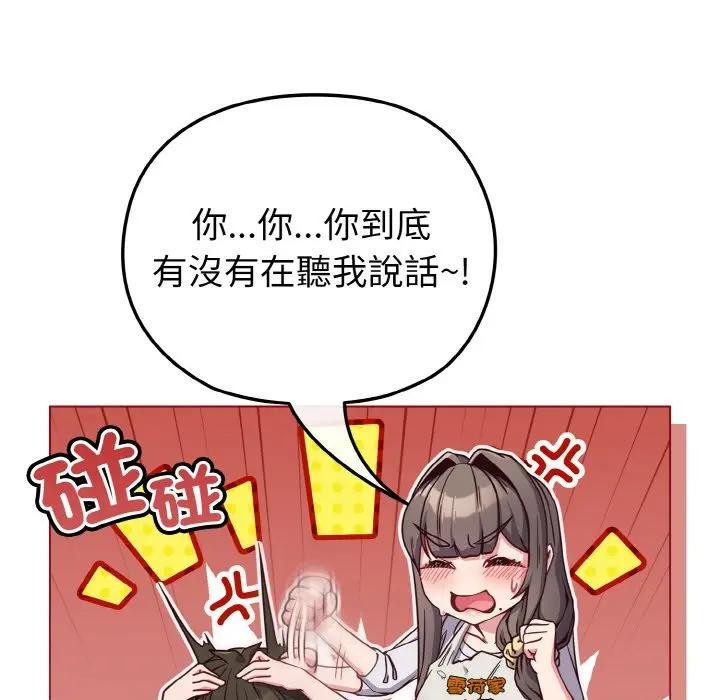 戀上年上的她第10話 第31頁