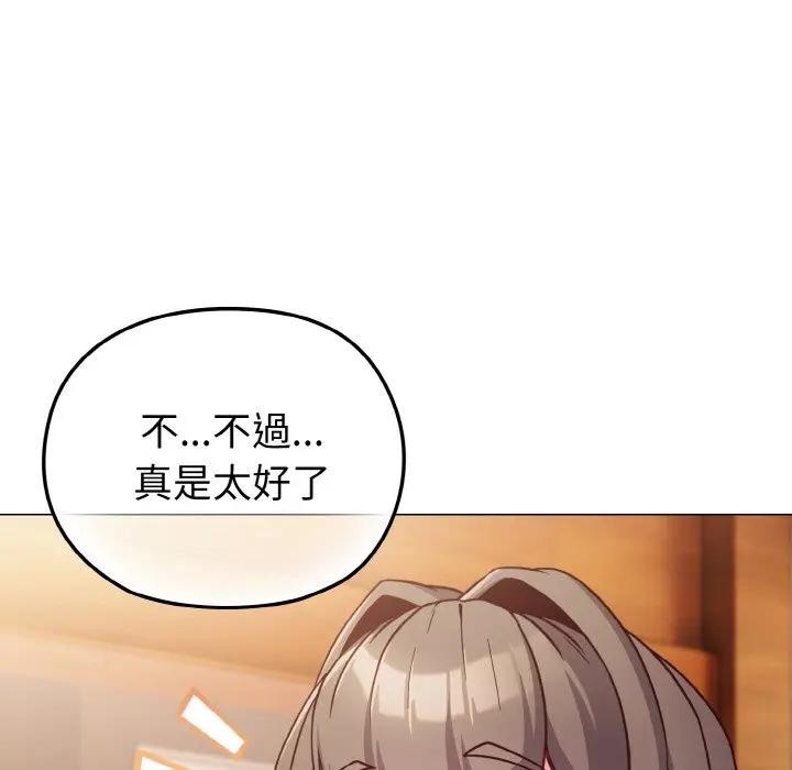 戀上年上的她第10話 第33頁