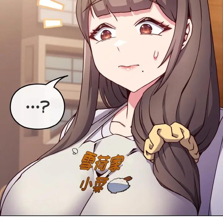 戀上年上的她第10話 第34頁