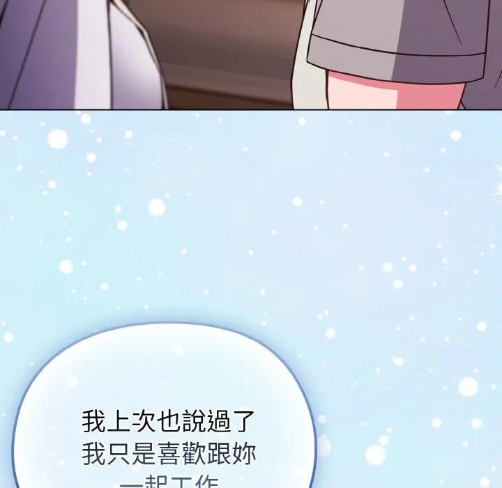 戀上年上的她第10話 第37頁