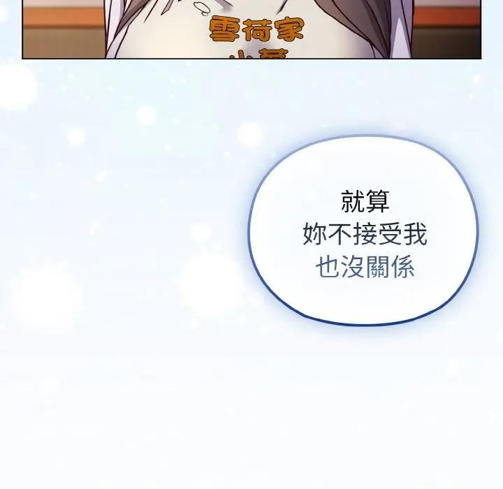 戀上年上的她第10話 第39頁