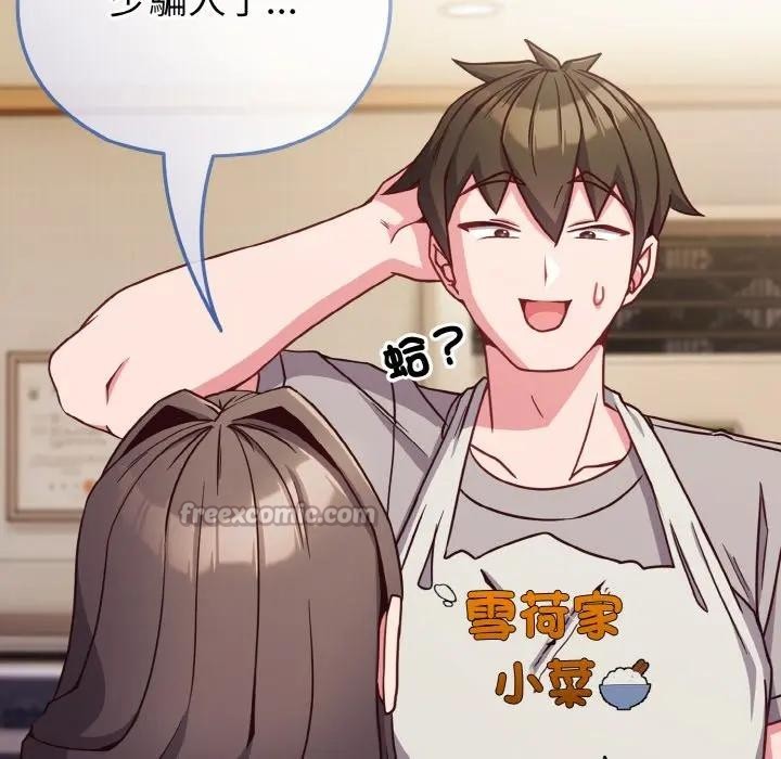 戀上年上的她第10話 第42頁