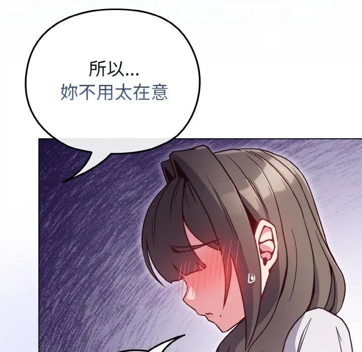 戀上年上的她第10話 第40頁