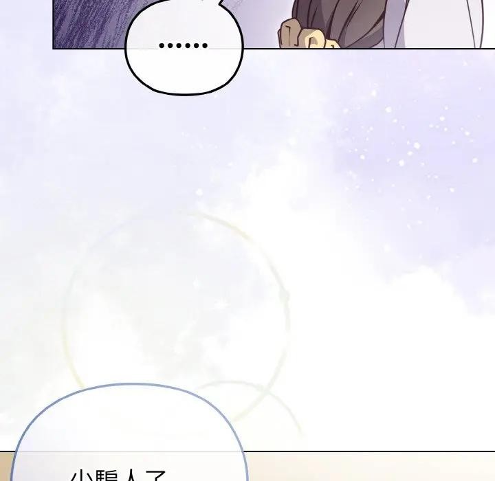 戀上年上的她第10話 第41頁