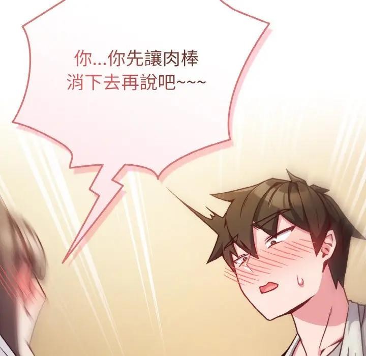 戀上年上的她第10話 第46頁