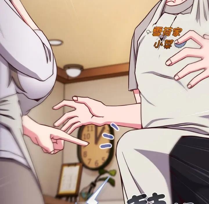 戀上年上的她第10話 第47頁