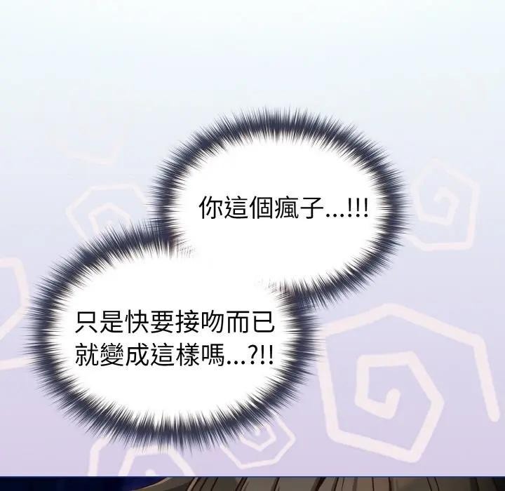 戀上年上的她第10話 第49頁