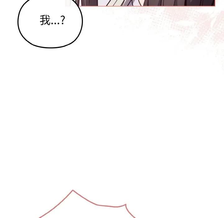 戀上年上的她第10話 第45頁