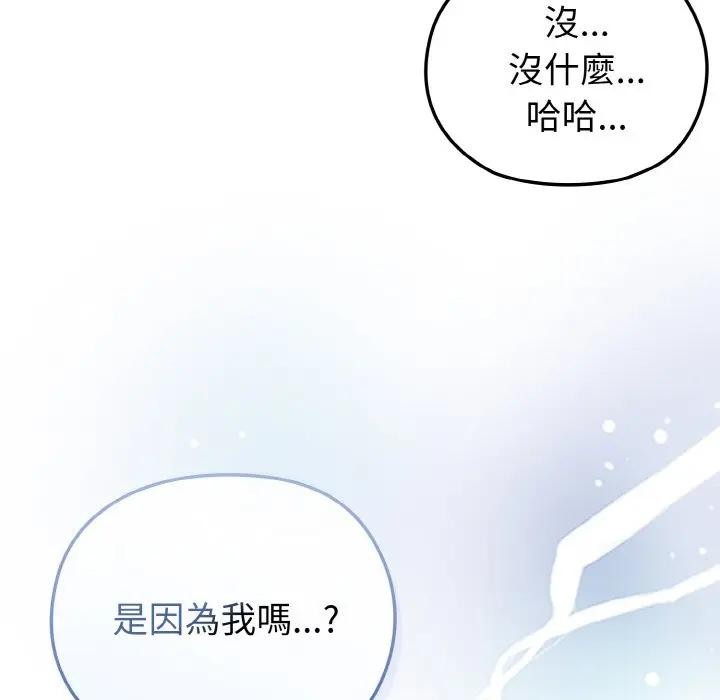 戀上年上的她第10話 第54頁