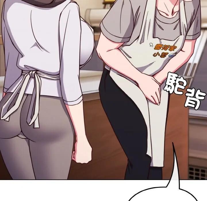 戀上年上的她第10話 第53頁