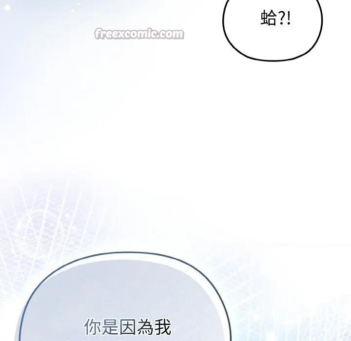 戀上年上的她第10話 第56頁