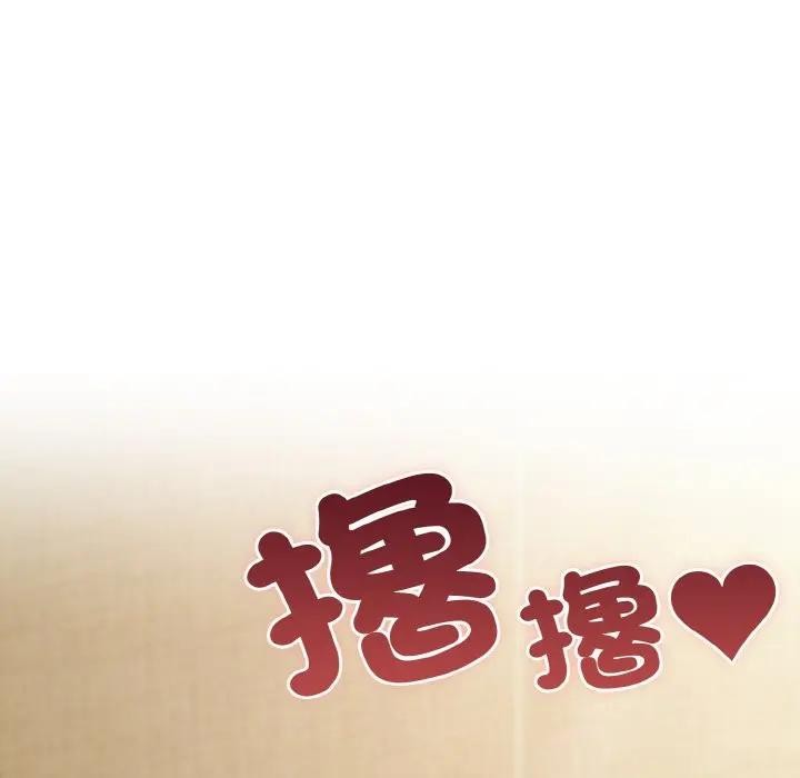 戀上年上的她第10話 第65頁