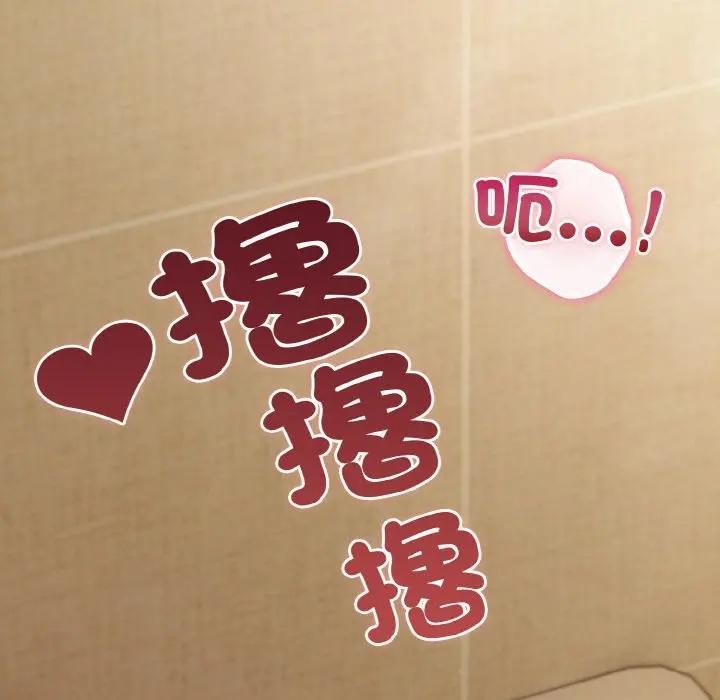 戀上年上的她第10話 第66頁