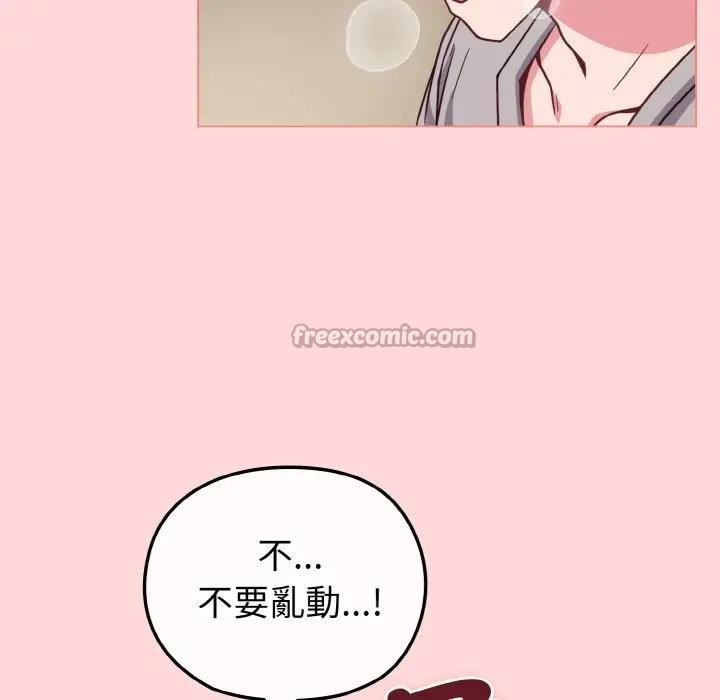 戀上年上的她第10話 第70頁