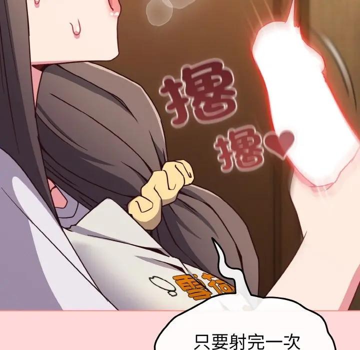 戀上年上的她第10話 第79頁