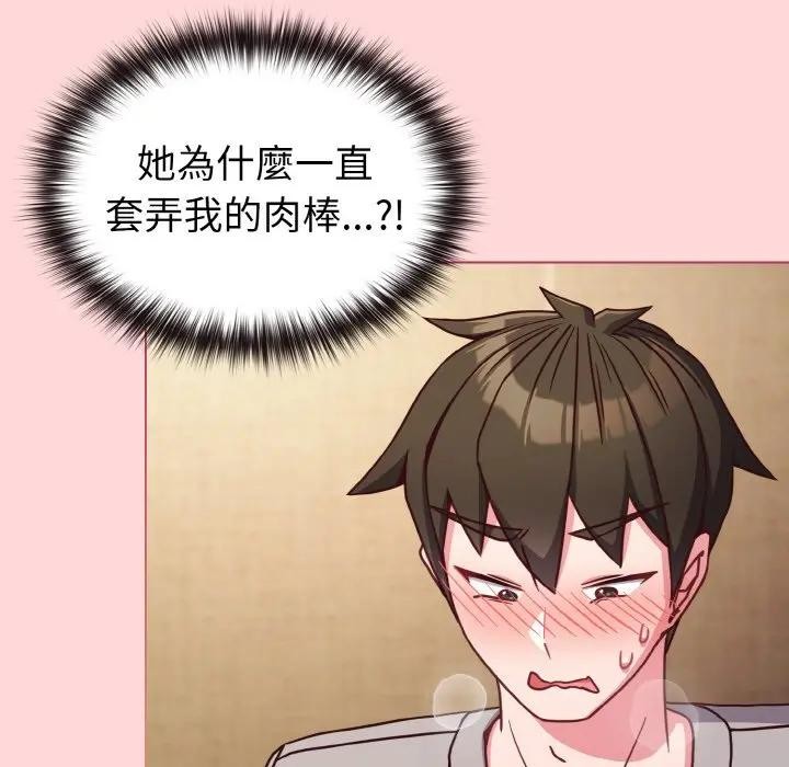 戀上年上的她第10話 第85頁