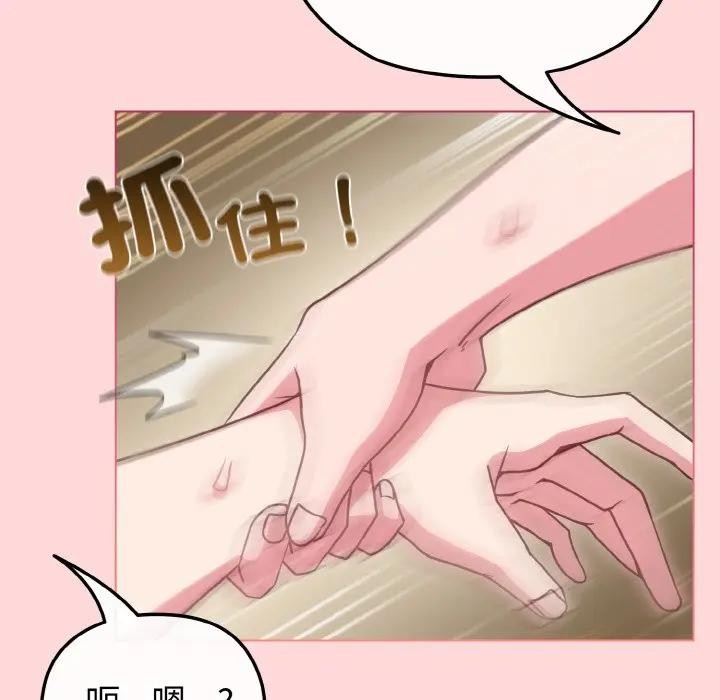 戀上年上的她第10話 第90頁