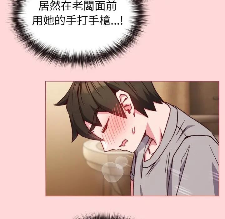 戀上年上的她第10話 第97頁