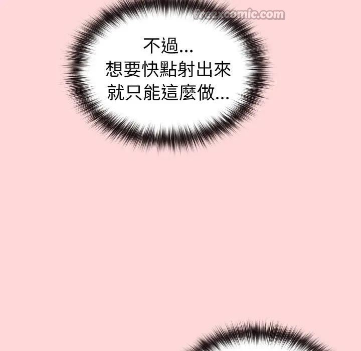 戀上年上的她第10話 第98頁