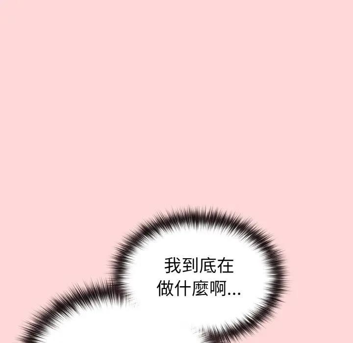 戀上年上的她第10話 第96頁