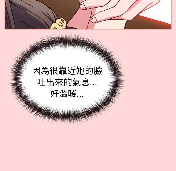 戀上年上的她第10話 第100頁