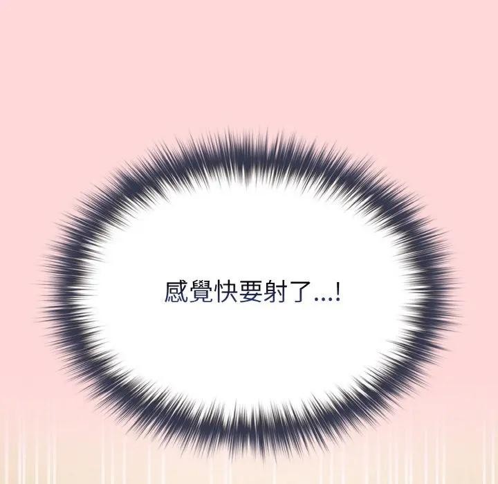 戀上年上的她第10話 第101頁