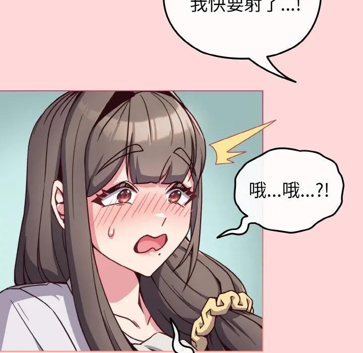 戀上年上的她第10話 第105頁