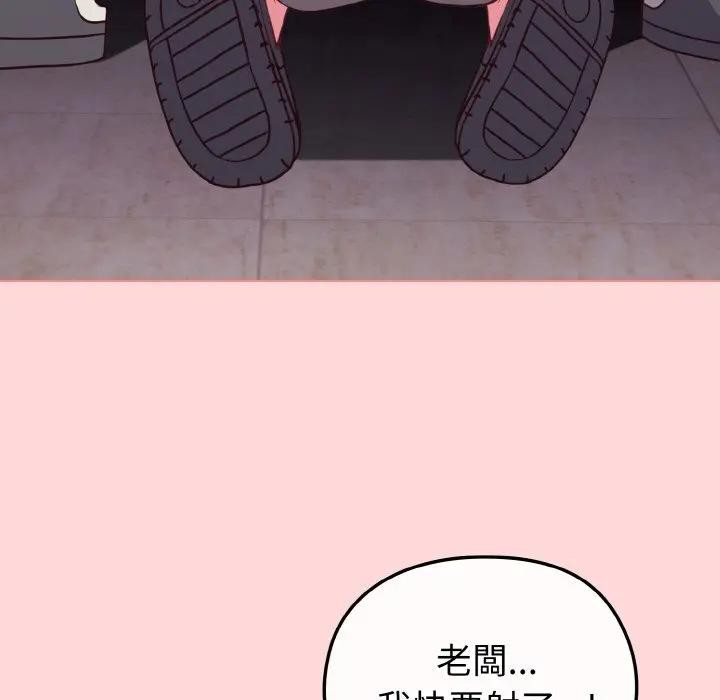 戀上年上的她第10話 第104頁