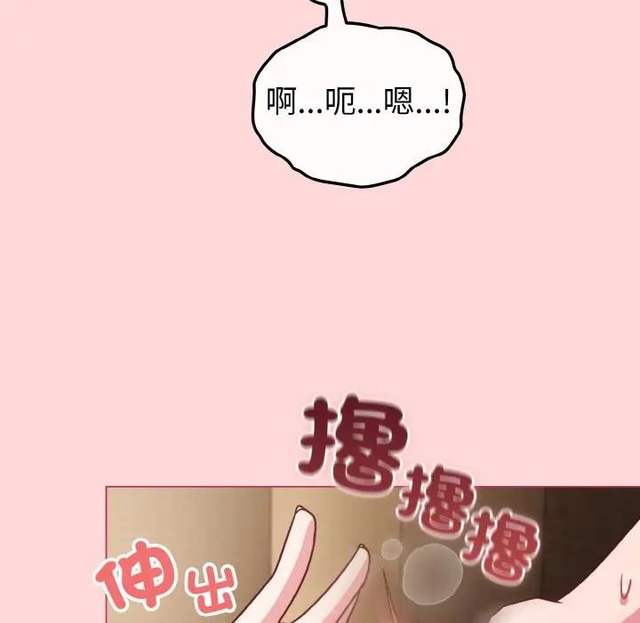 戀上年上的她第10話 第106頁