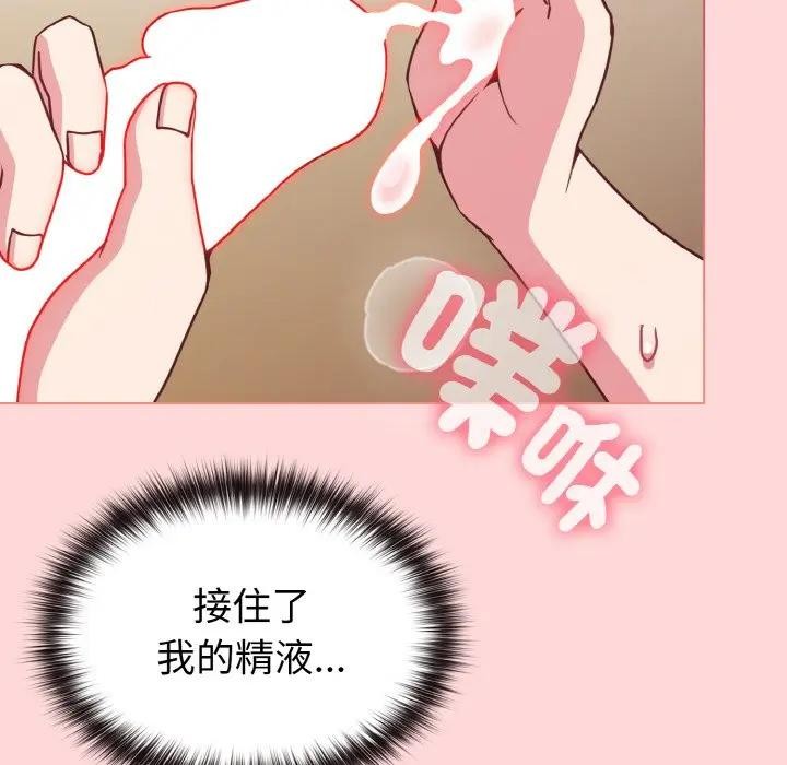 戀上年上的她第10話 第114頁