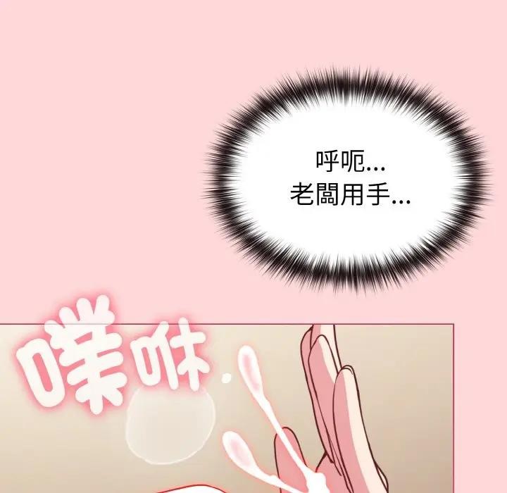 戀上年上的她第10話 第113頁