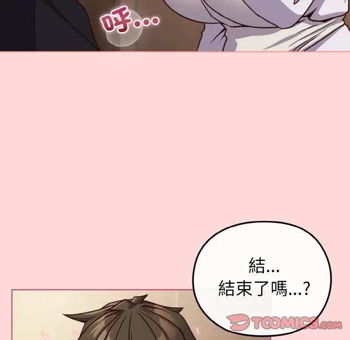 戀上年上的她第10話 第117頁