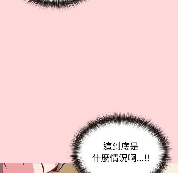 戀上年上的她第10話 第115頁