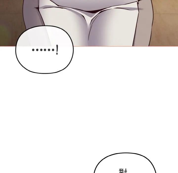 戀上年上的她第10話 第121頁