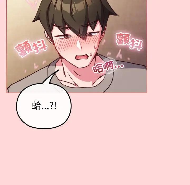 戀上年上的她第10話 第118頁