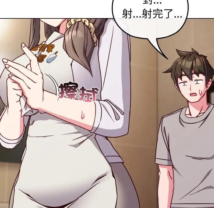 戀上年上的她第10話 第122頁