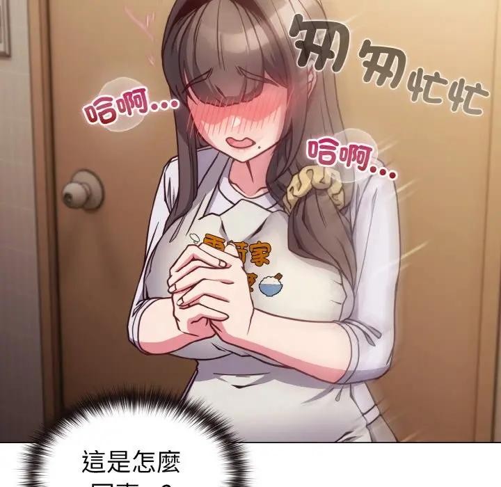 戀上年上的她第10話 第129頁