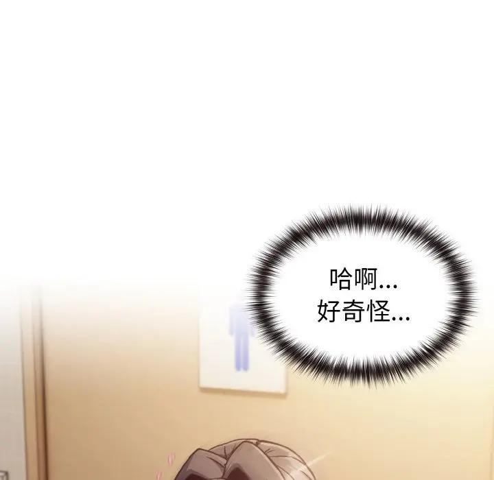 戀上年上的她第10話 第128頁