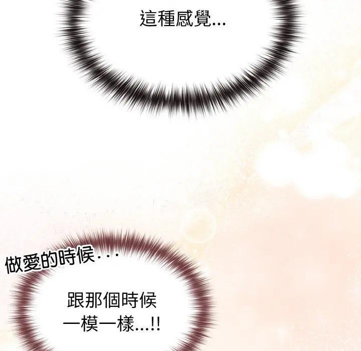 戀上年上的她第10話 第133頁