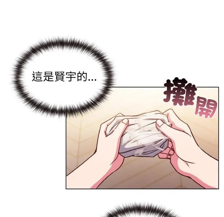 戀上年上的她第10話 第143頁