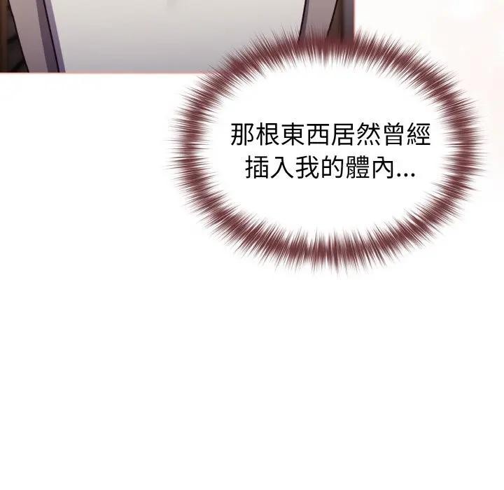 戀上年上的她第10話 第142頁